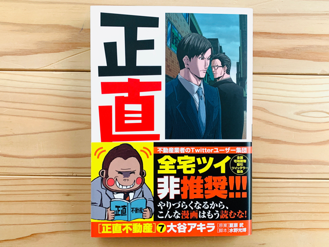 宅建 の記事一覧 湖湖花楽ブログ